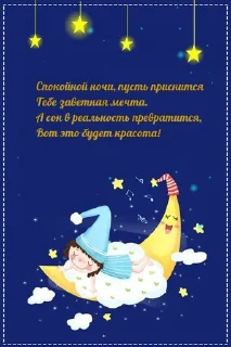 🌙 emoji Доброй ночи Telegram sticker 12 of 43
