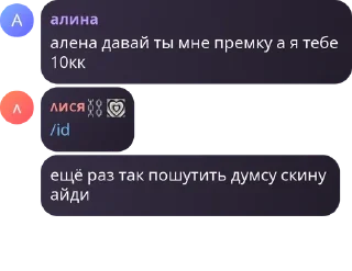 ⛔️ emoji Лися пипися Telegram sticker 13 of 14