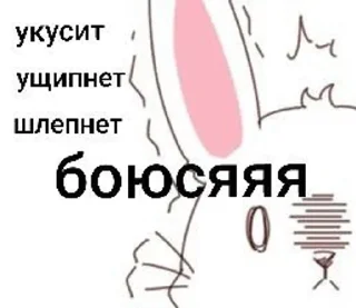 😟 emoji лися и зайка Telegram sticker 10 of 30