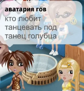 Sticker from сегодня на аватарию