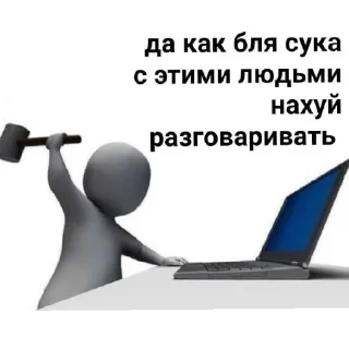 🤬 emoji белые чувырлы какиета Telegram sticker 9 of 33