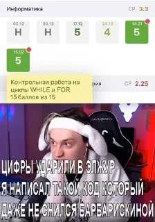 Sticker from вышечки 22-23