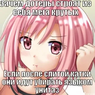 🥰 emoji СУКА Я ХОЧУ УЕБАТЬСЯ Telegram sticker 8 of 120