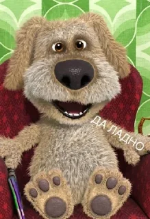 🐶 emoji БЭНИТА Telegram sticker 9 of 32