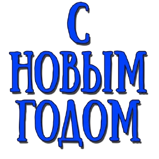 Sticker from Стикеры @poshliestikers