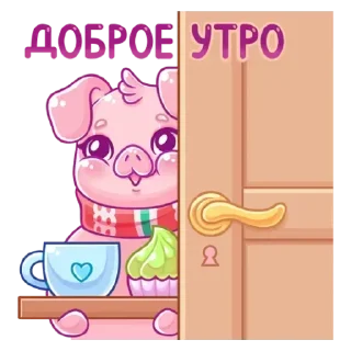 🧚‍♀️ emoji Доброе утро Telegram sticker 14 of 30