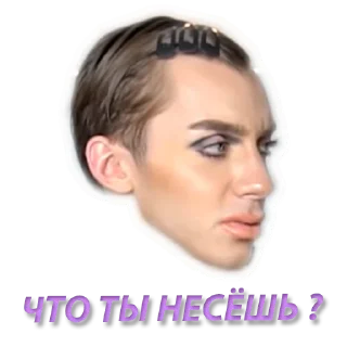 🤨 emoji НУ ТЫ И КРЫСА Telegram sticker 6 of 49
