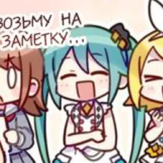 Sticker from Мику @rampooe