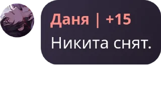 🦹 emoji Цитаты от бомбочки💣 Telegram sticker 16 of 75