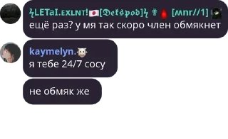 Sticker from Аврора сосёт Артуру