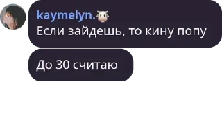 Sticker from Аврора сосёт Артуру