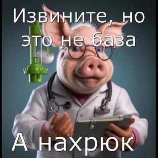 🤩 emoji Нахрюк-бригада @TgEmodziBot Telegram sticker 23 of 120
