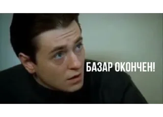 😒 emoji Бригада Telegram sticker 20 of 71
