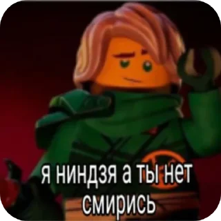 🔥 emoji Ninjago /@lx_zyr Telegram sticker 7 of 85