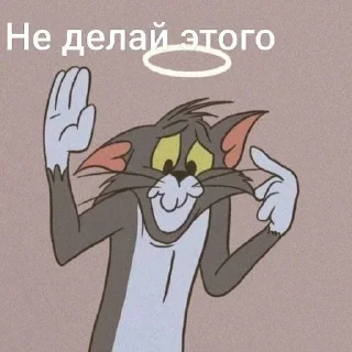 🥺 emoji Том и Джерри Telegram sticker 19 of 33