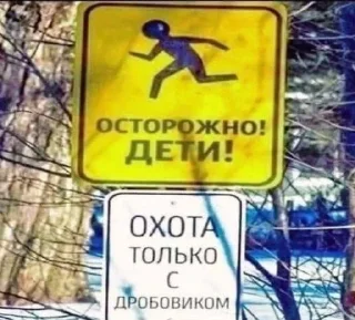 Sticker from дотторе ест детей by @ish_wtf