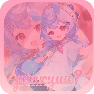 ❤ emoji Реакции? by : @Kirahucan!! Telegram sticker 10 of 55