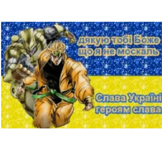 Sticker from Дякую боже що я не москаль