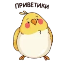 Sticker from Птенчик :: @stickroom