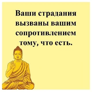 🌟 emoji Буддаᥫ᭡ Telegram sticker 20 of 50