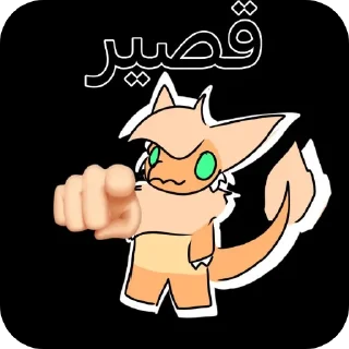 🫵 emoji Alan Retofr @AlanFurry Telegram sticker 20 of 93