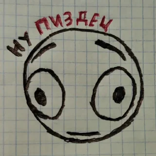 😳 emoji ебать ну и название Telegram sticker 21 of 72