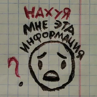 😲 emoji ебать ну и название Telegram sticker 22 of 72