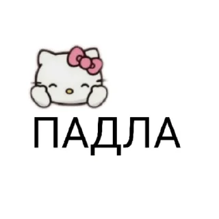 Sticker from ты хуйло☺️