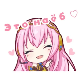 😍 emoji ТИПО СТИКЕРЫ СЕКАЙ Telegram sticker 16 of 38