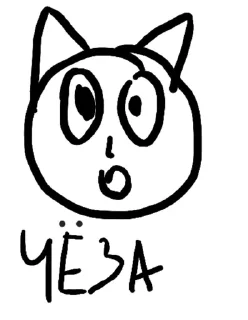 Sticker from Кошка Эмма