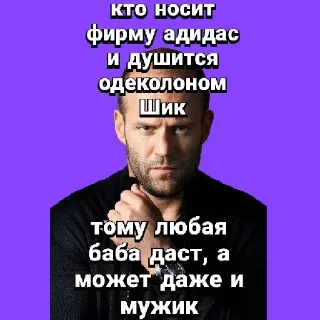 🌟 emoji Стэтхэм Telegram sticker 5 of 7