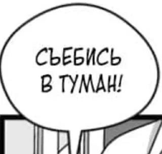 😰 emoji Фразы из манг. Telegram sticker 9 of 26
