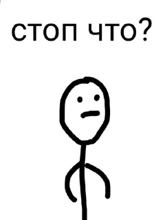 ⁉ emoji Чё это… Telegram sticker 6 of 42