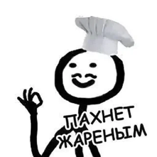 🔥 emoji Чё это… Telegram sticker 17 of 42