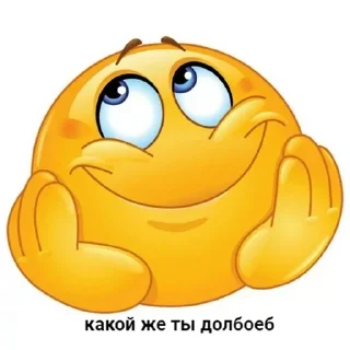 😇 emoji ну ты и хуйло Telegram sticker 10 of 68