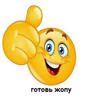😏 emoji ну ты и хуйло Telegram sticker 9 of 68
