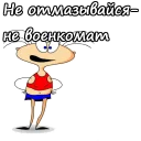 😉 emoji Масяня :: @animesticks Telegram sticker 8 of 19