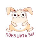 😟 emoji Rabbit Eggs @stickersb2b Telegram sticker 18 of 28
