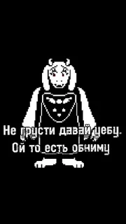 🌟 emoji undertale.2 Telegram sticker 9 of 39