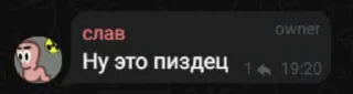 Sticker from Ну это пиздец
