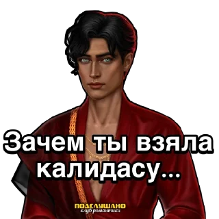 Sticker from Амрит Клуб романтики Кали зов тьмы @tgpkr
