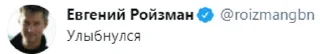 😄 emoji Твиттер Ройзмана Telegram sticker 8 of 49