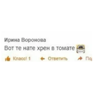Sticker from Одноклассники