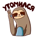 😝 emoji Sloth @stickersb2b Telegram sticker 17 of 40