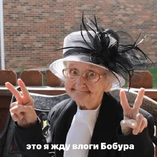 👵 emoji а когда не руз джан Telegram sticker 12 of 56