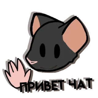 👋 emoji Крыска @bloptop Telegram sticker 1 of 99