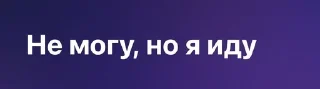 🥱 emoji треки как смысл жизни Telegram sticker 9 of 53