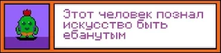 🌟 emoji Пиксельные статусы Telegram sticker 8 of 44