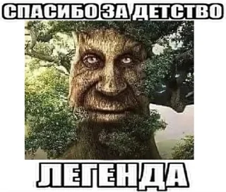 🌳 emoji Дуб легенда Telegram sticker 6 of 26
