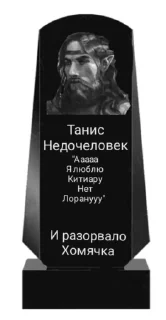 Sticker from Драгонлэнс Помним, Любим, Скор